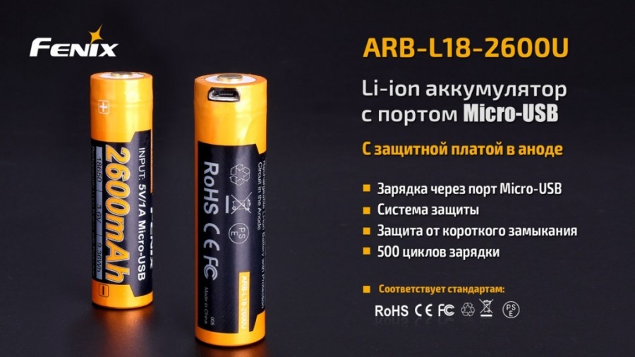 ARB-L18-2600U
