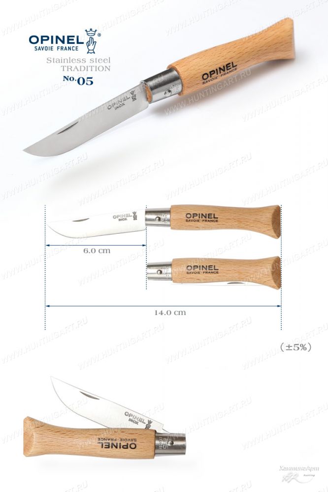 Opinel 001072_1