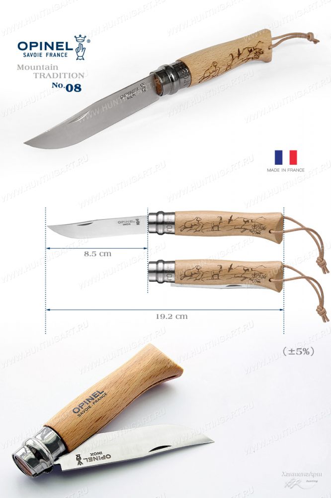 Opinel 001641_1