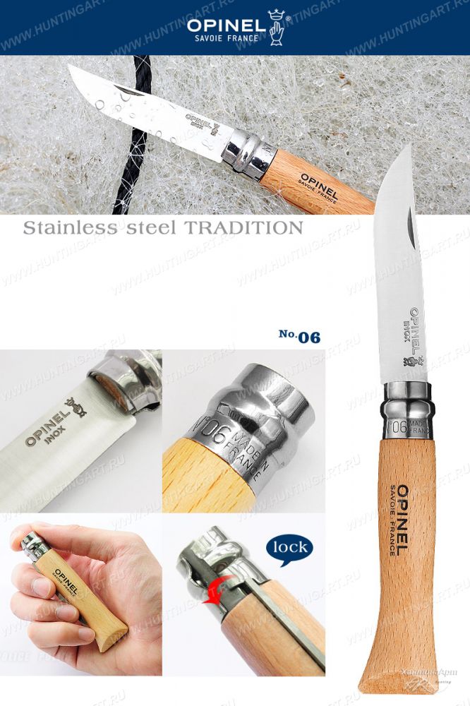 Opinel 123060