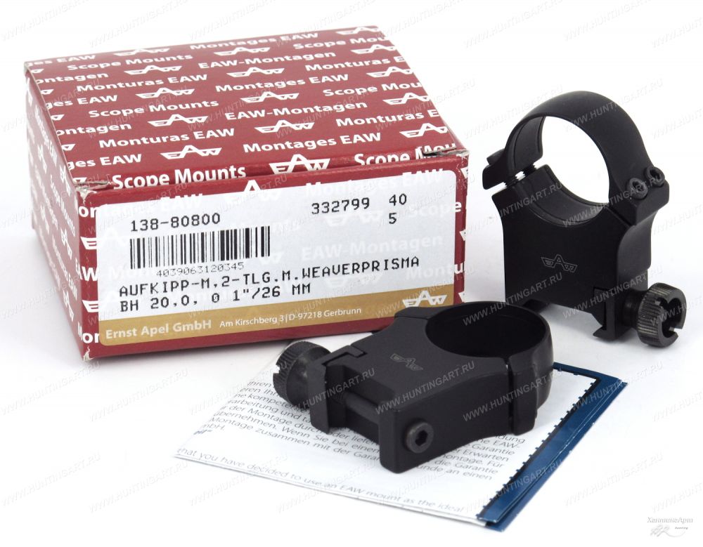 138-80800 Раздельные быстросъемные кольца EAW 26 мм на Weaver