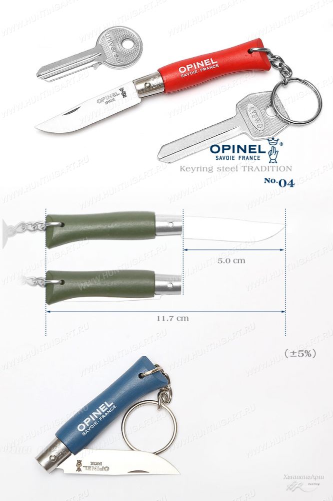 Opinel Tradition Keyring №04_1