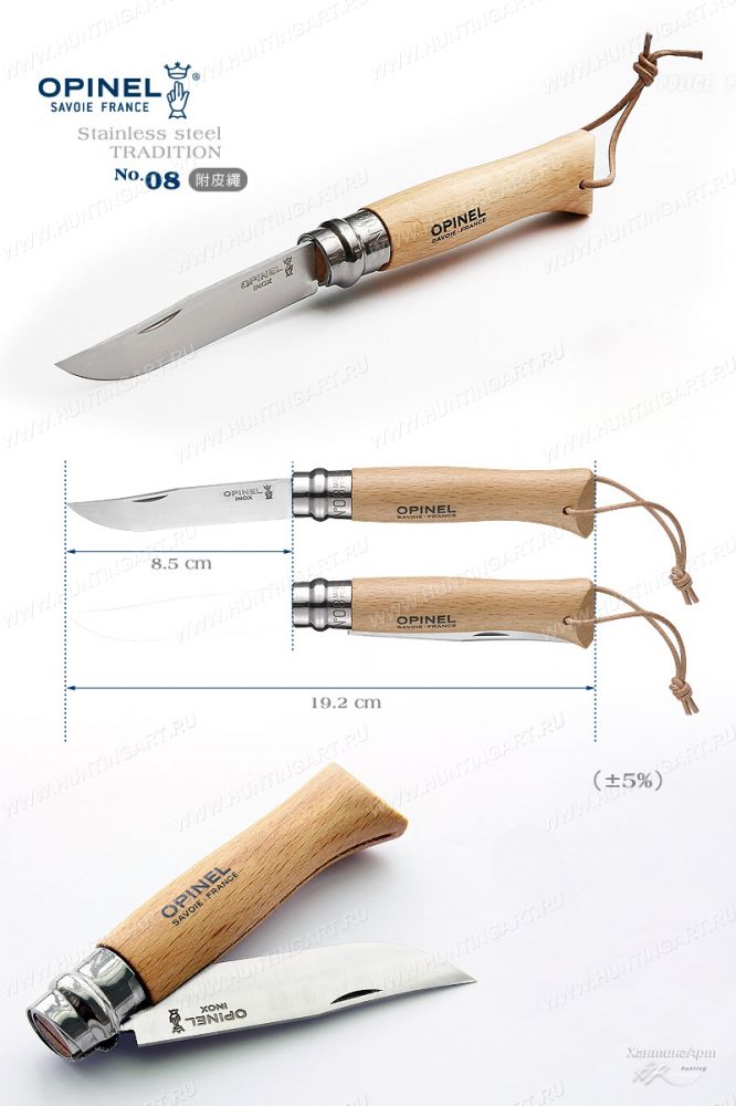 Opinel 001321_1