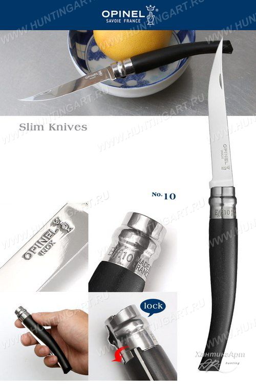 Opinel 001708_