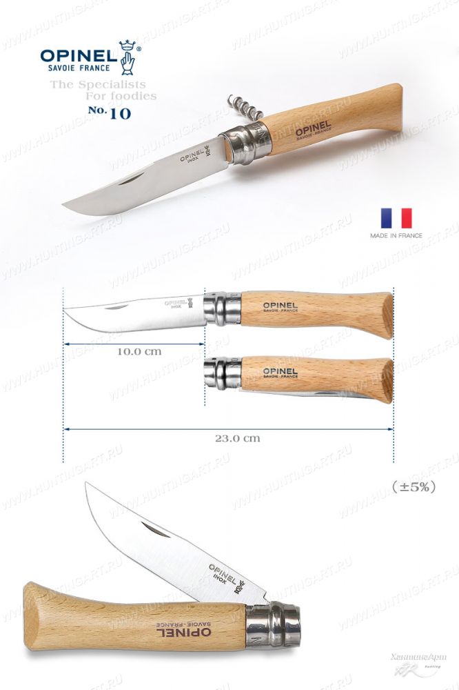 Opinel 001410_1