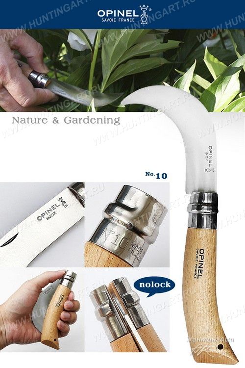 Opinel 000657_2