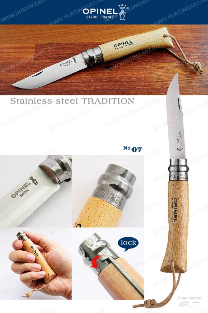 Opinel 001372_2