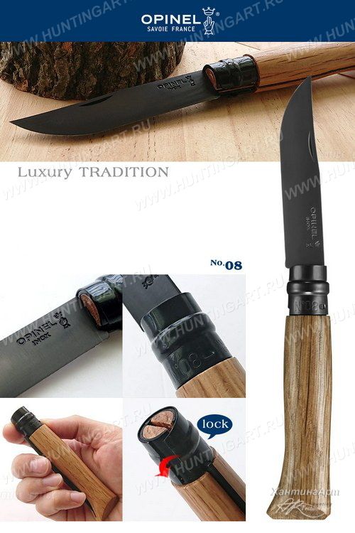 Opinel 002172_2