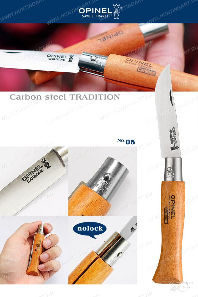 Opinel 111050_