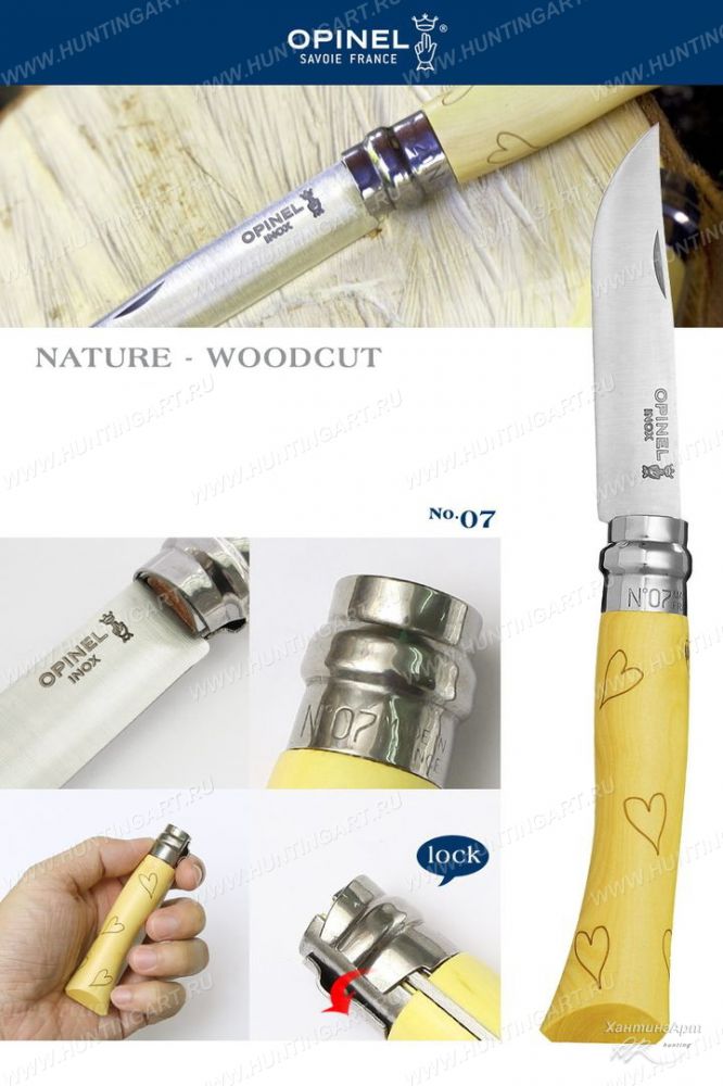 Opinel 001548_1
