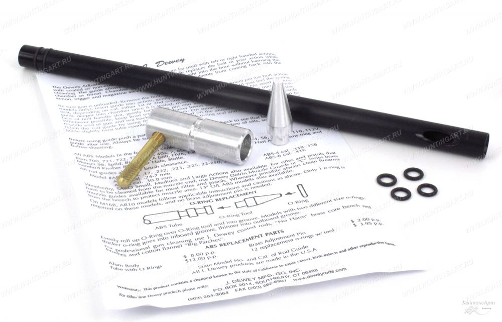 Направляющие для чистки 10