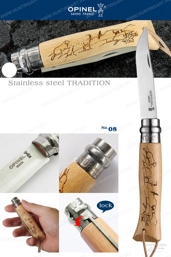 Opinel 001641