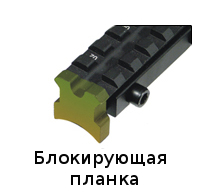 Планка Weaver с конпенсатором для Diana Планка Weaver с конпенсатором для Diana