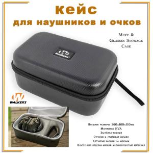 Картинка Кейс для наушников и очков от интернет-магазина ХантингАрт Кейс для наушников и очков купить в интернет-магазине ХантингАрт