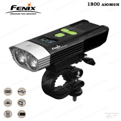 Картинка Велофара Fenix BC30R 2017 Cree XM-L2 (U2) 1800 люмен от интернет-магазина ХантингАрт Велофара Fenix BC30R 2017 Cree XM-L2 (U2) 1800 люмен купить в интернет-магазине ХантингАрт