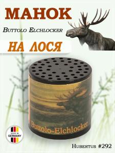 Манок Hubertus Buttolo Elchlocker на лося купить в интернет-магазине ХантингАрт