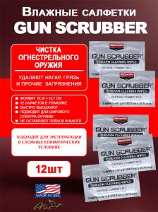 Салфетки для чистки Birchwood Gun Scrubber, 12шт купить в интернет-магазине ХантингАрт
