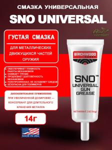 Смазка универсальная густая Birchwood SNO 14г купить в интернет-магазине ХантингАрт