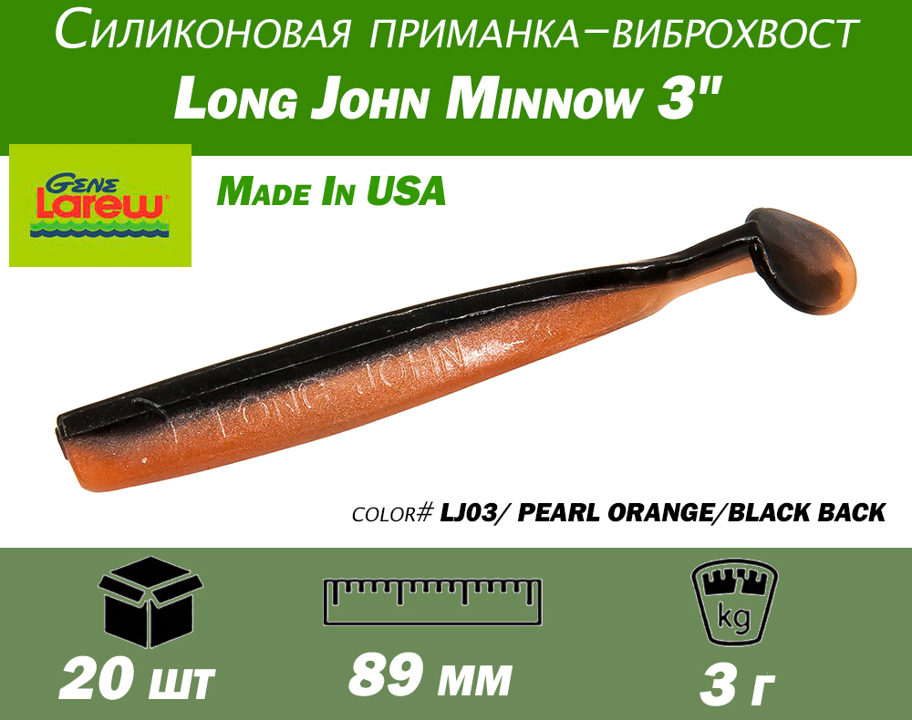 Силиконовая приманка Gene Larew Long John Minnow 3" (89мм), 20 шт купить в интернет-магазине ХантингАрт