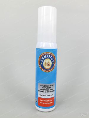 Средство против запотевания для оптики и прицелов Armistol, 30 мл купить в интернет-магазине ХантингАрт