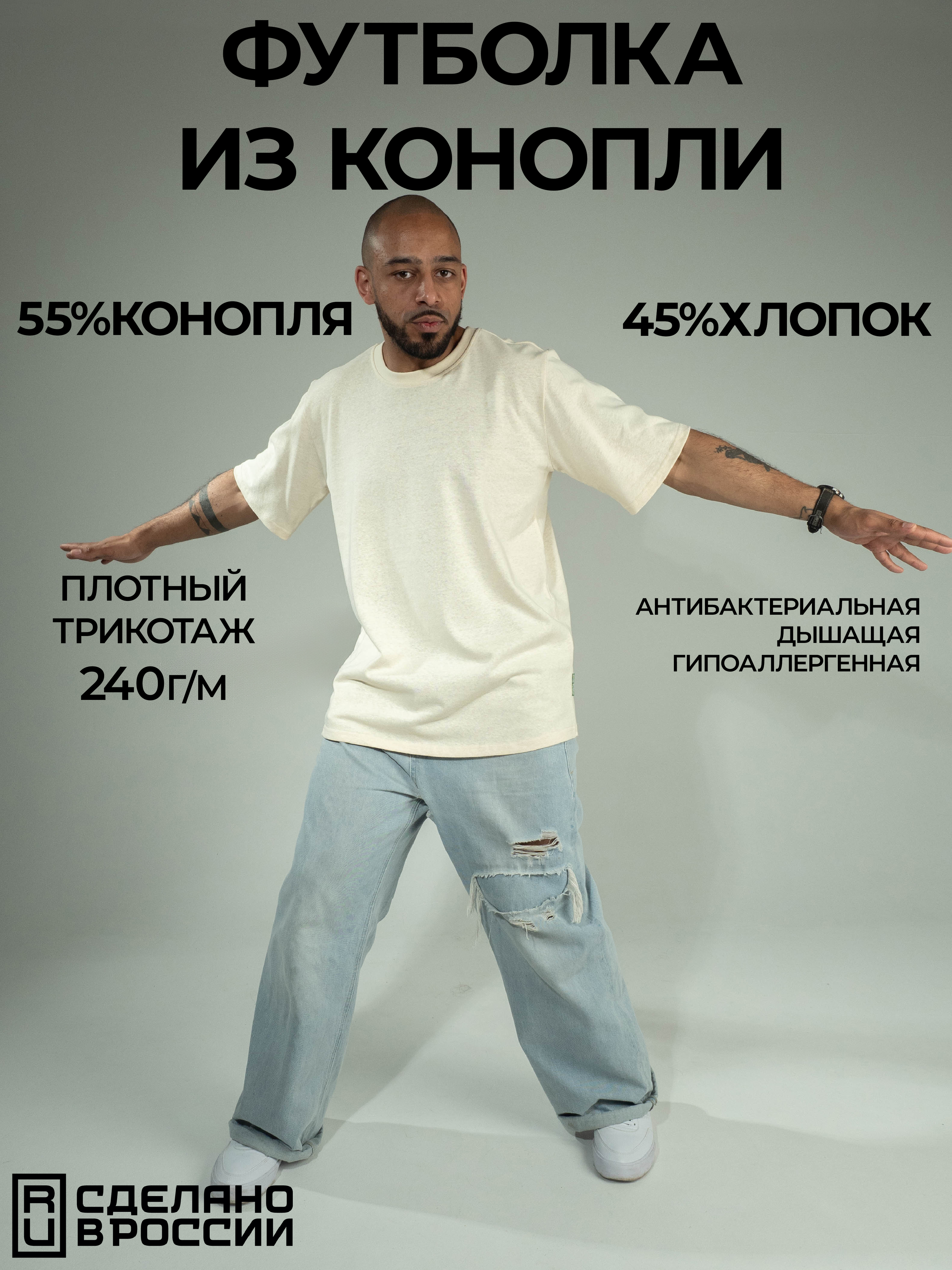 Футболка из конопли (55%) Green Washtag Ecru от производителя экологически чистой одежды