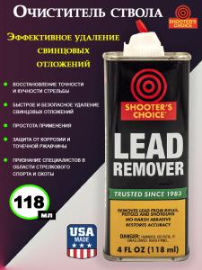 Картинка Очиститель ствола Lead Remover от свинца 118мл от интернет-магазина ХантингАрт Очиститель ствола Lead Remover от свинца 118мл купить в интернет-магазине ХантингАрт