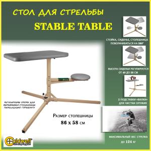 Картинка Стол для стрельбы Caldwell Stable Table от интернет-магазина ХантингАрт Стол для стрельбы Caldwell Stable Table купить в интернет-магазине ХантингАрт