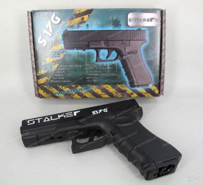 Пистолет пневматический Stalker S17G (аналог "Glock17") кал. 4,5 мм, металл-пластик, 120 м/с