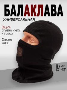 Балаклава для охоты NordKapp 620 купить в интернет-магазине ХантингАрт