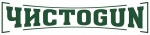 ЧистоGun ЧистоGun