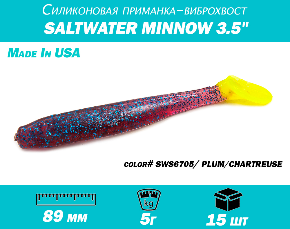Приманка силиконовая High Tide Saltwater Minnow 3.5" (89 мм) купить в интернет-магазине ХантингАрт