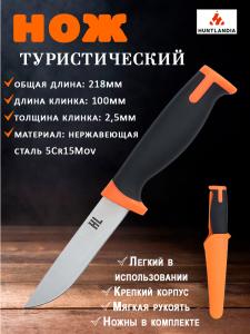 Нож HL Universal, клинок 10см купить в интернет-магазине ХантингАрт