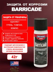 Защита от коррозии Barricade Rust Protection, 42 г- спрей купить в интернет-магазине ХантингАрт