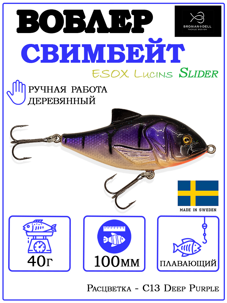 Картинка Воблер Broman o Dell XL Slider Float 40 гр 100 мм от интернет-магазина ХантингАрт Воблер Broman o Dell XL Slider Float 40 гр 100 мм купить в интернет-магазине ХантингАрт