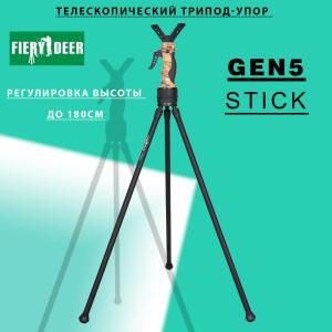 Телескопический трипод-упор FD Gen. 5, высота 180 см купить в интернет-магазине ХантингАрт