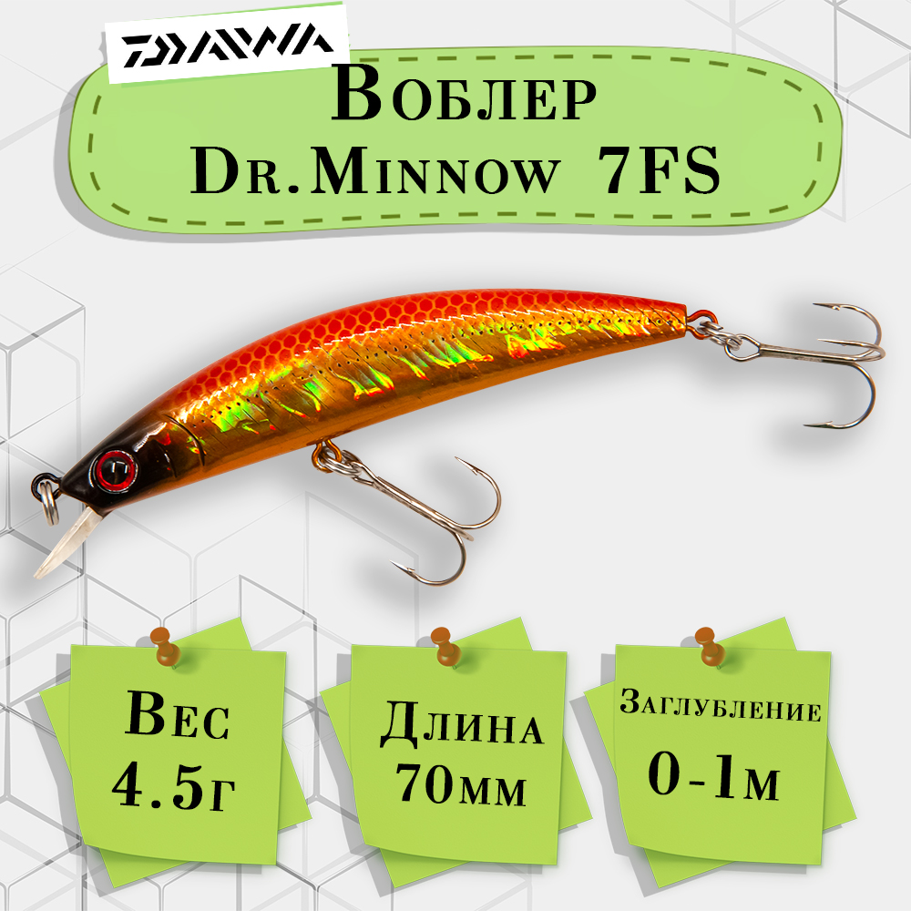 Воблер Daiwa Dr.Minnow 7FS, 4.5г купить в интернет-магазине ХантингАрт