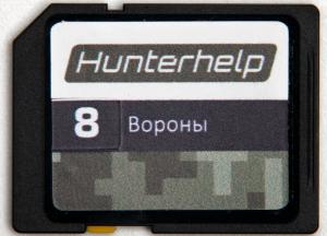 Картинка Карта памяти Hunterhelp, Фонотека №8 Вороны, версия 1 Карта памяти Hunterhelp, Фонотека №8 Вороны, версия 1 купить в магазине huntingart.ru