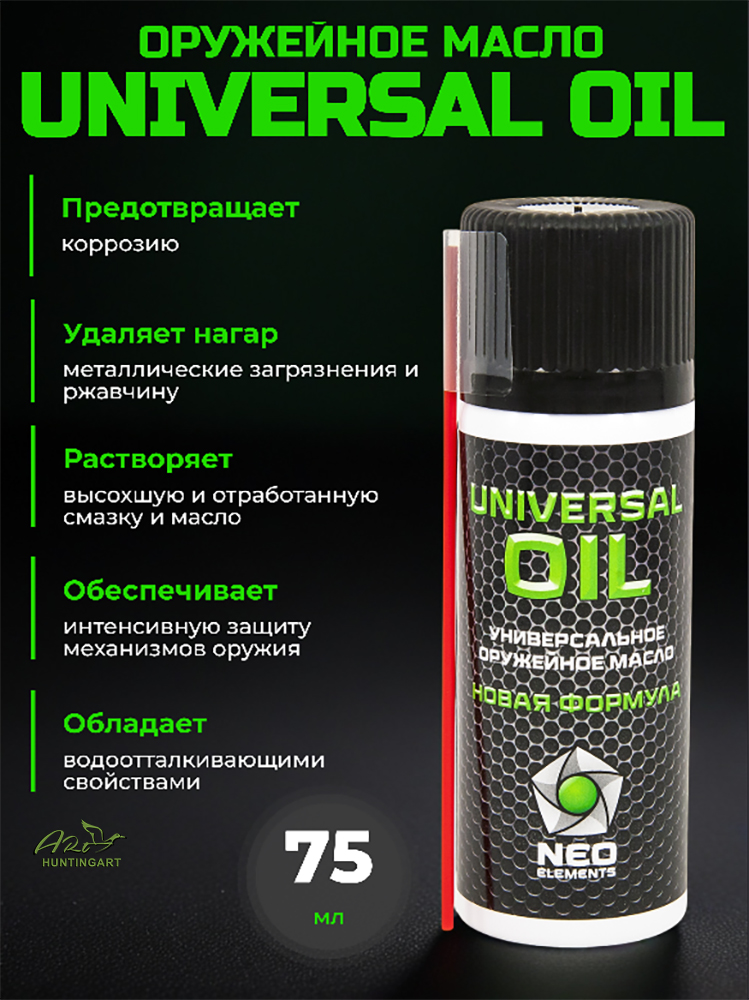 Универсальное масло Neo Elements Universal Oil купить в интернет-магазине ХантингАрт