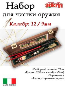 Картинка Набор для чистки оружия, калибр 12/9 мм от интернет-магазина ХантингАрт Набор для чистки оружия, калибр 12/9 мм купить в интернет-магазине ХантингАрт