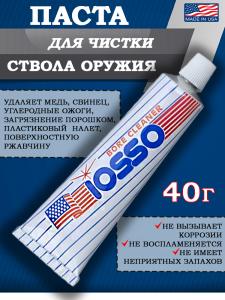 Картинка Паста для чистки Iosso Bore Cleaner, 40 гр от интернет-магазина ХантингАрт Паста для чистки Iosso Bore Cleaner, 40 гр купить в интернет-магазине ХантингАрт