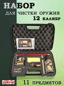 Набор для чистки универсальный Stil Crin калибр 12 (11 предметов) купить в интернет-магазине ХантингАрт