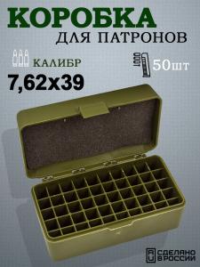 Картинка Коробка на 50 патронов 7.62x39 от интернет-магазина ХантингАрт Коробка на 50 патронов 7.62x39 купить в интернет-магазине ХантингАрт