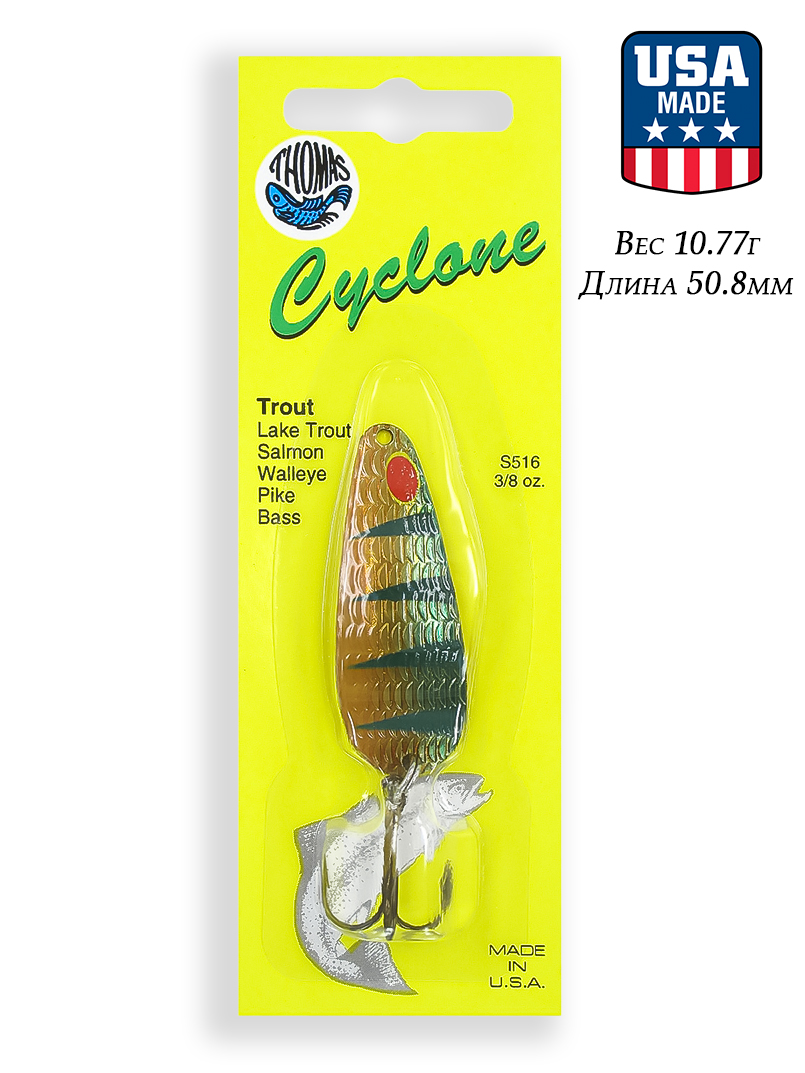 Блесна Thomas Cyclone (3/8 oz) купить в интернет-магазине ХантингАрт