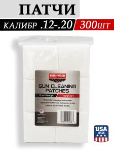 Патчи Birchwood Gun Cleaning Patches для .12-.20 калибра, 300 шт купить в интернет-магазине ХантингАрт