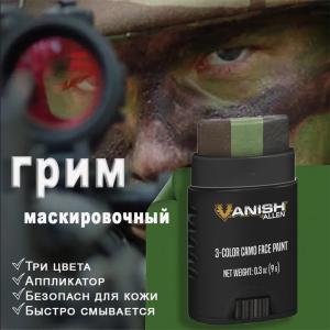 Картинка Грим маскировочный Allen Vanish 6117 три цвета в стике от интернет-магазина ХантингАрт Грим маскировочный Allen Vanish 6117 три цвета в стике купить в интернет-магазине ХантингАрт