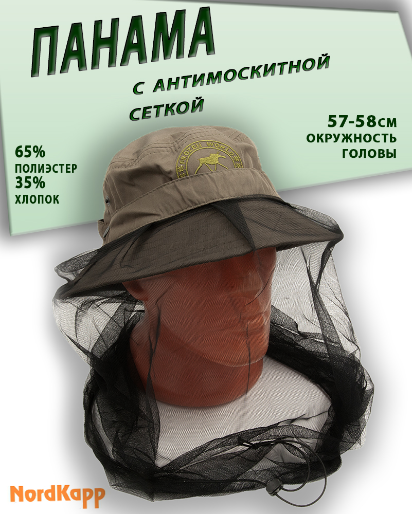 Панама с антимоскитной сеткой Nordkapp Jahti купить в интернет-магазине ХантингАрт