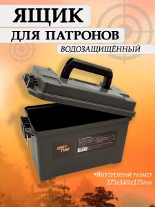 Картинка Ящик для патронов большой, водозащищённый, зеленый от интернет-магазина ХантингАрт Ящик для патронов большой, водозащищённый, зеленый купить в интернет-магазине ХантингАрт
