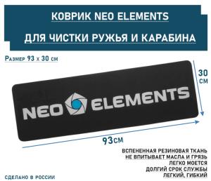 Картинка Коврик Neo Elements для чистки ружья и карабина, размер 93x30 см от интернет-магазина ХантингАрт Коврик Neo Elements для чистки ружья и карабина, размер 93x30 см купить в интернет-магазине ХантингАрт