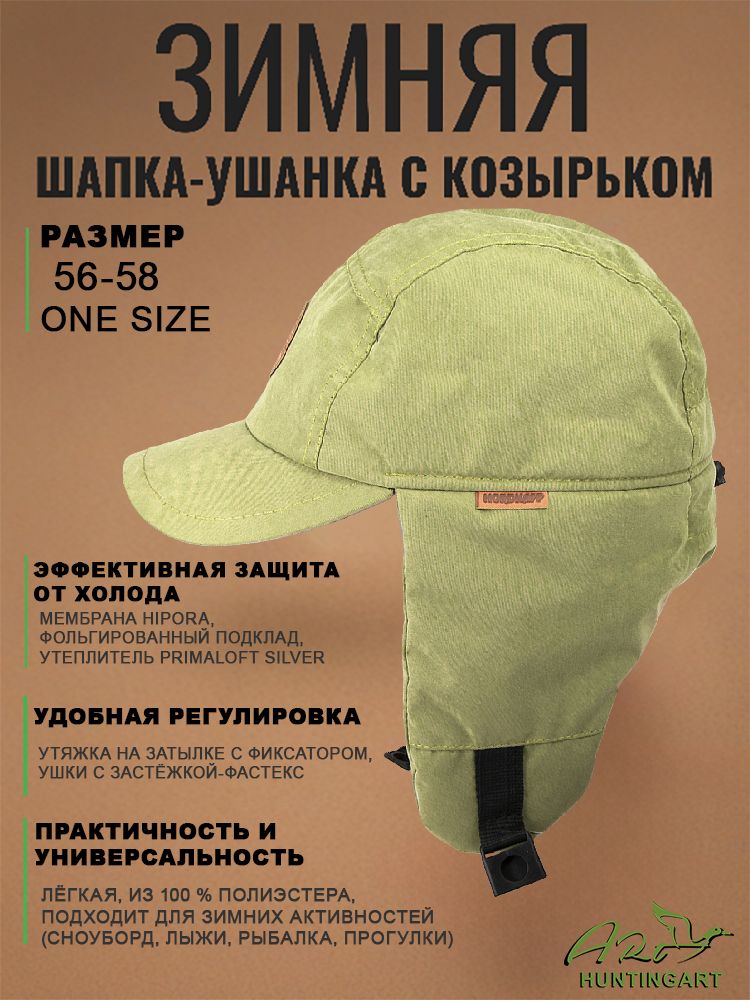 Шапка NordKapp Erho c мембраной Hipora и наполнителем Primaloft купить в интернет-магазине ХантингАрт