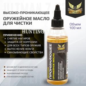 Картинка Высокопроникающее оружейное масло, 100мл от интернет-магазина ХантингАрт Высокопроникающее оружейное масло, 100мл купить в интернет-магазине ХантингАрт